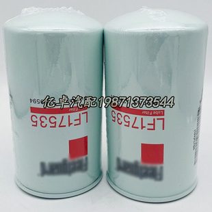 LF17535 P551100 5399594 2854749 H19W10 OC502/604机油格滤芯