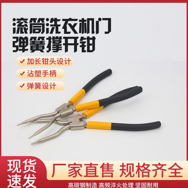 滚筒洗衣机拆卸专用工具胶圈门挡卡扣卡簧钳密封圈弹簧拆卸工具