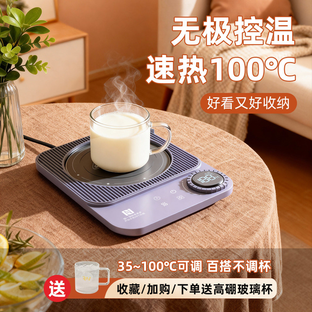 智能可烧100度开水加热杯垫恒温暖杯智能保温快速热牛奶神器家用