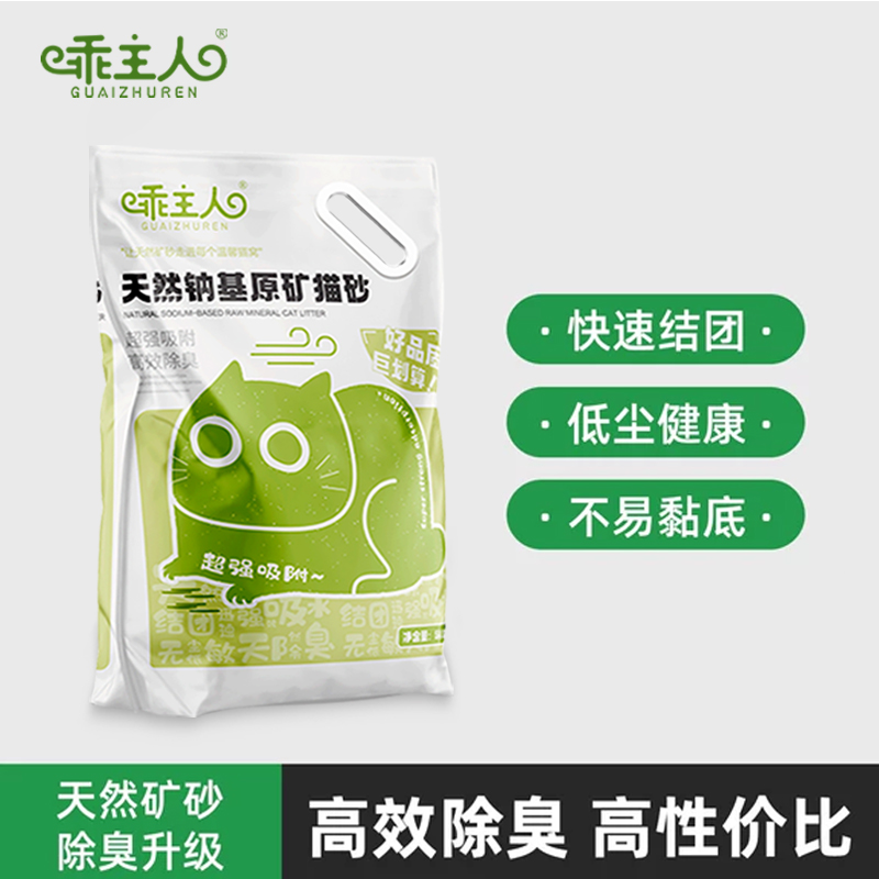 几近无尘】猫砂天然钠基矿砂除臭