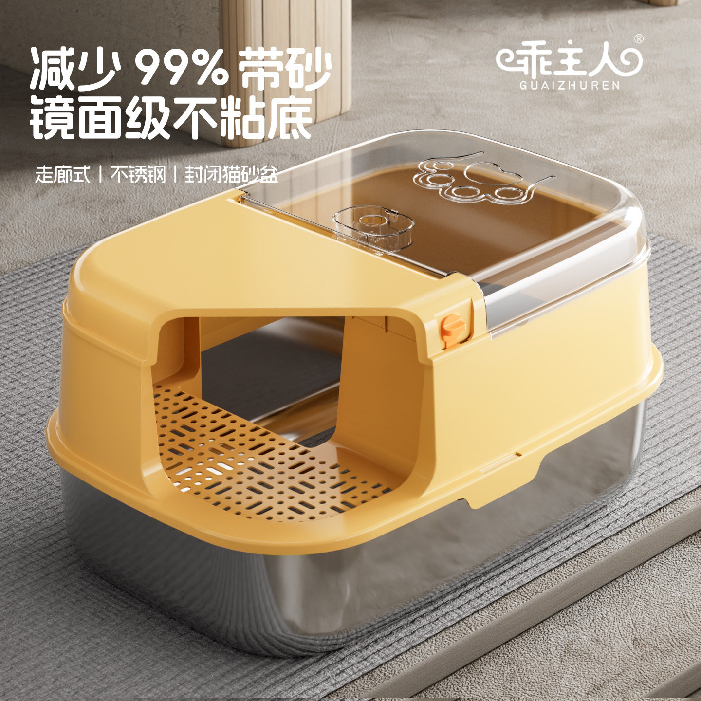 乖主人不锈钢走廊式猫砂盆