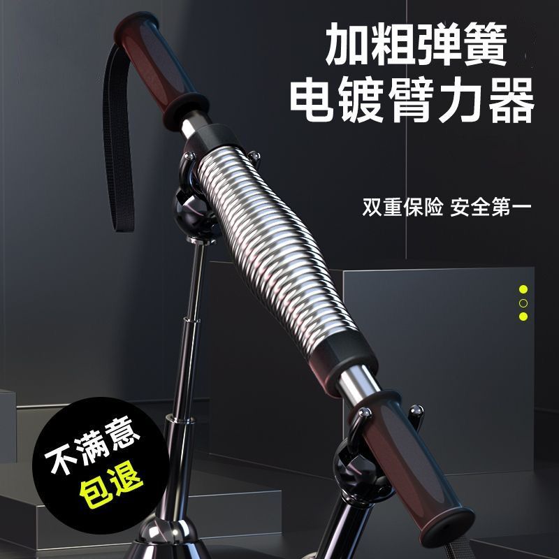 高中生臂力器棒男士练胸瘦