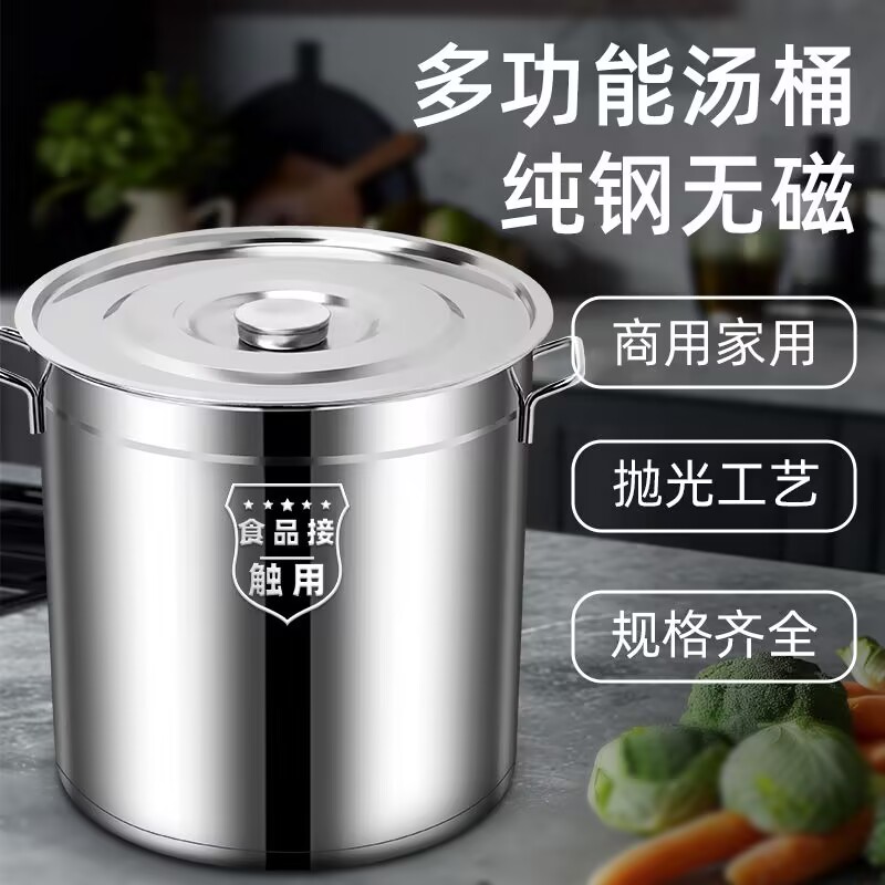 不锈钢桶圆带盖柴火卤厨房图片