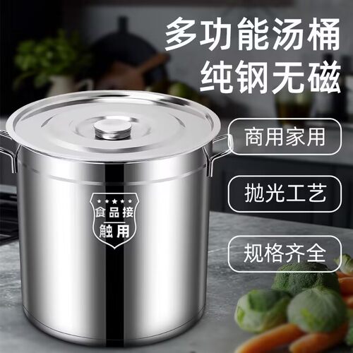 不锈钢桶圆带盖柴火卤厨房