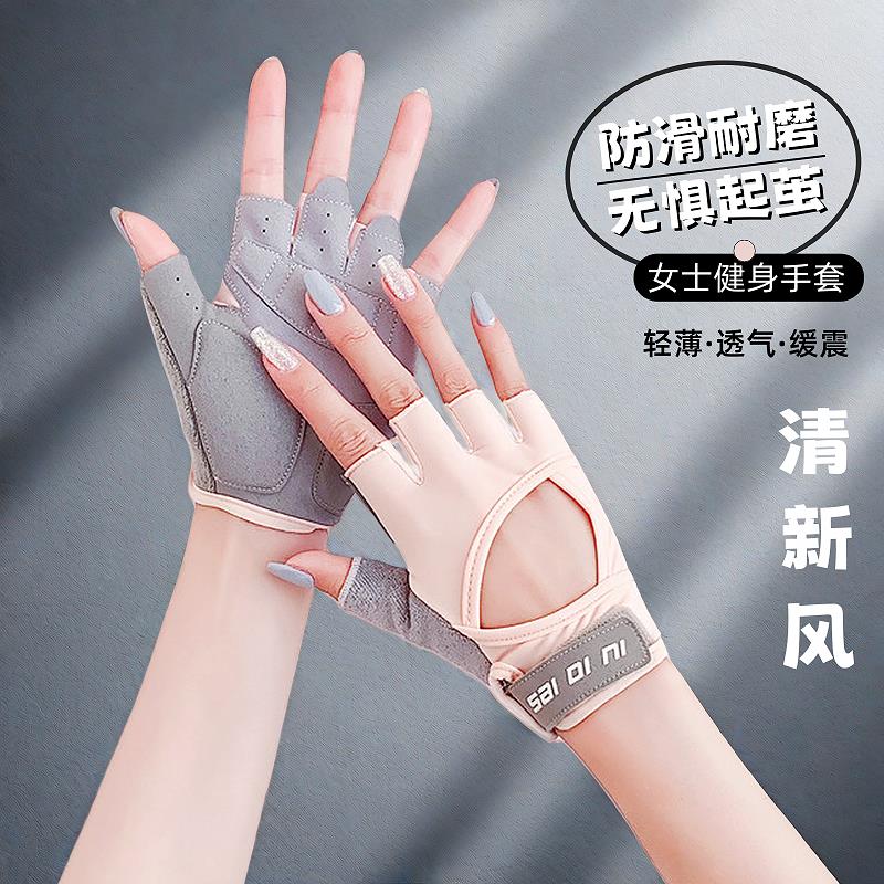 健身手套女薄款防滑透气壶