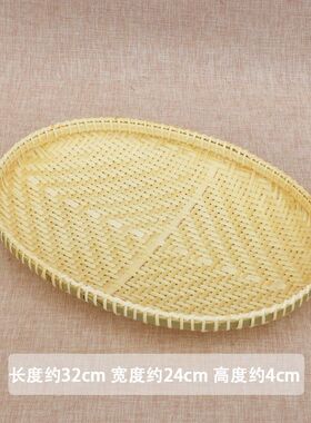 精编竹制椭圆形簸箕手工编织竹篮家用晾晒盘包子点心收纳筐椭圆形