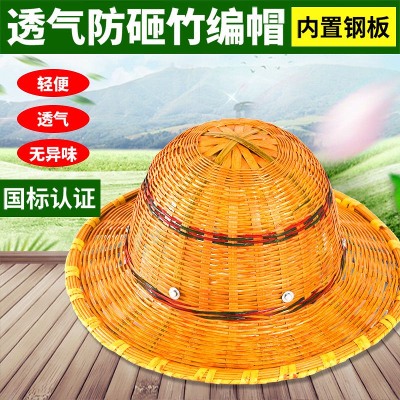 安全帽工地夏季竹子编透气