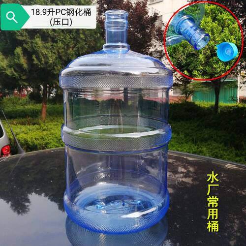 家用矿泉水桶空纯净饮机大