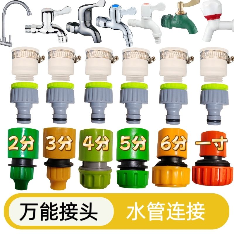 厨房水龙头多功能万转接2