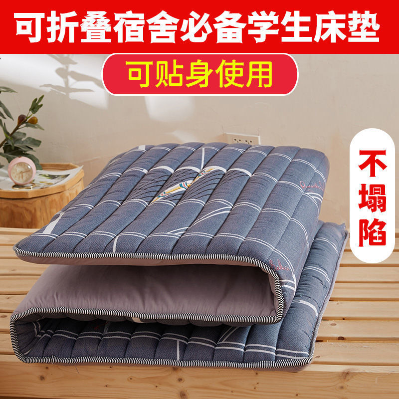 加厚学生宿舍床垫单人防潮