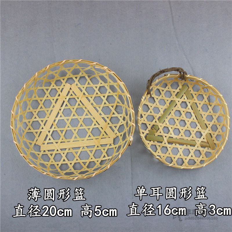 小号手工竹编果篮簸箕酒店