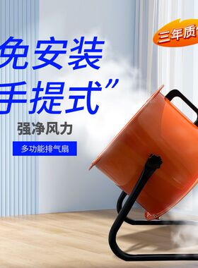 强力手提式轴流风机趴地扇