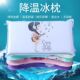 夏季 冰枕冰垫水枕头夏天儿童学生成人午睡降温免注水海绵卡通凉枕