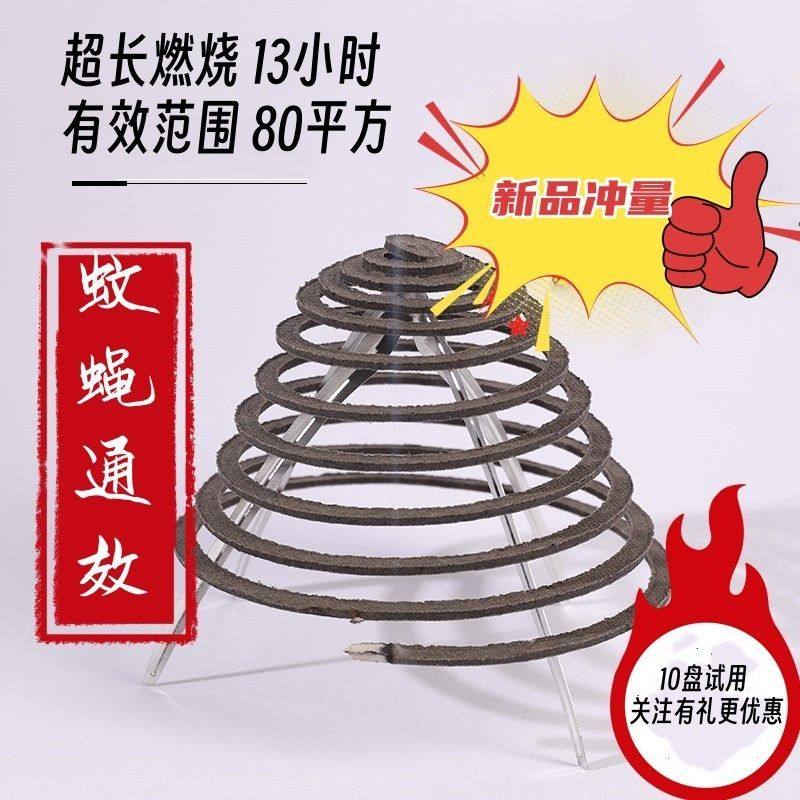 兽用驱蚊灭香畜牧养殖场专