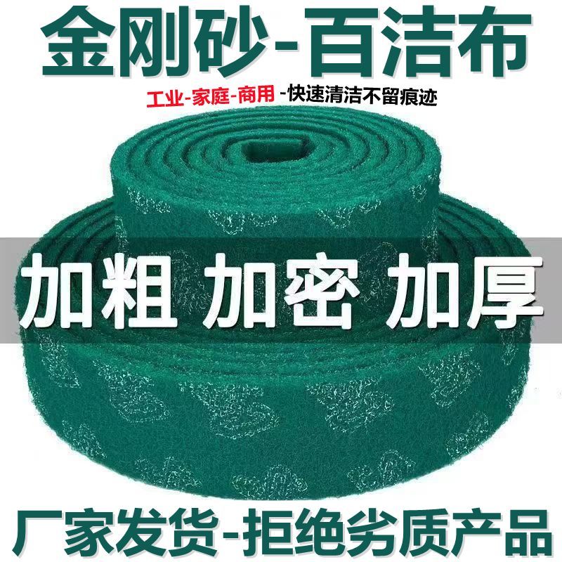 加厚百洁布大卷金刚砂工业