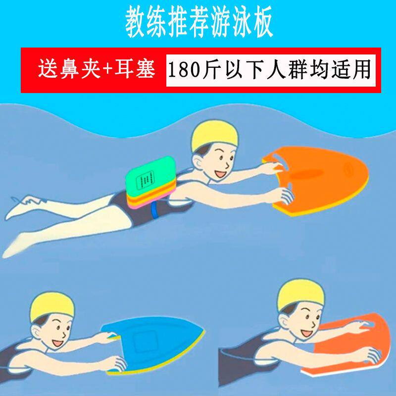 浮板加厚强打水学游泳背漂