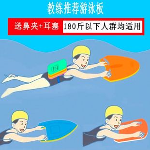 浮板加厚加强打水板学游泳浮板背漂腰漂儿童成人男女通用助学板