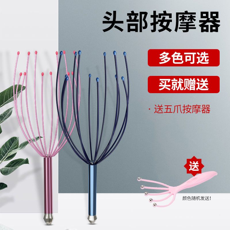 八爪鱼头部按摩灵魂提取神