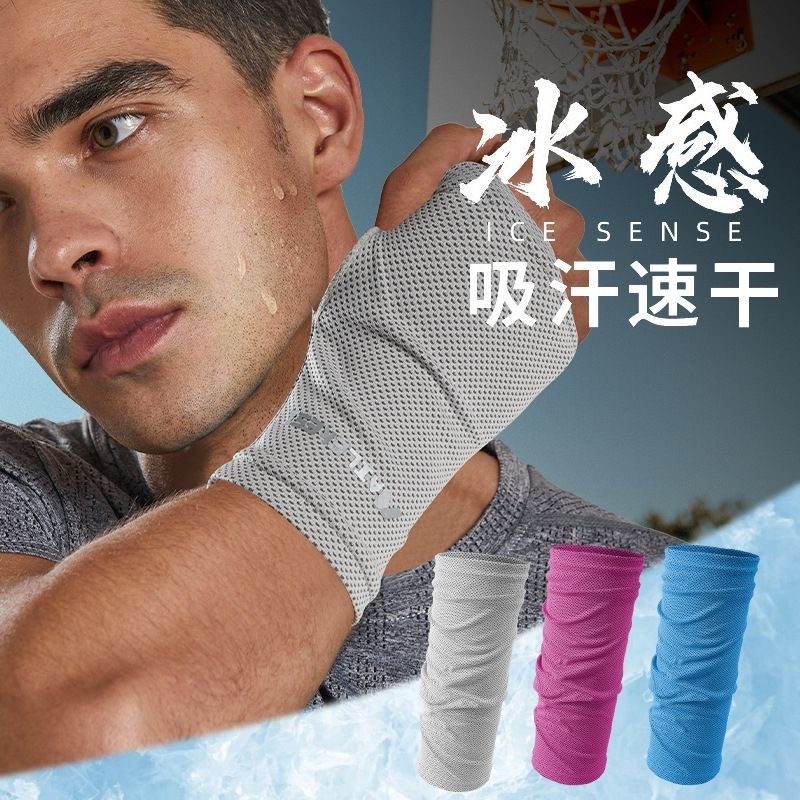 运动护腕夏季薄款冷感擦汗