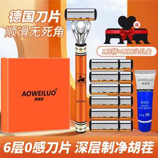 德国精工剃须刀手动六层刀片高级纳米刀片手动刮胡刀学生批发