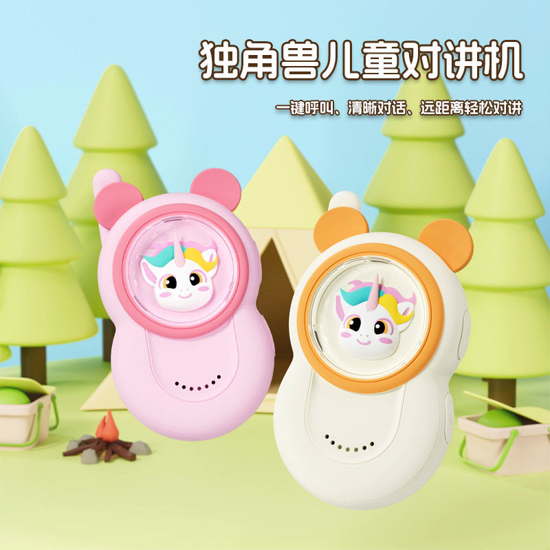 儿童无线对讲机独角兽小兔子传呼机通话亲子互动宝宝玩具迷你电话
