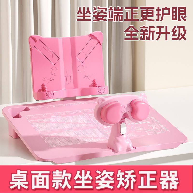 儿童坐姿矫正器黄金倾斜12