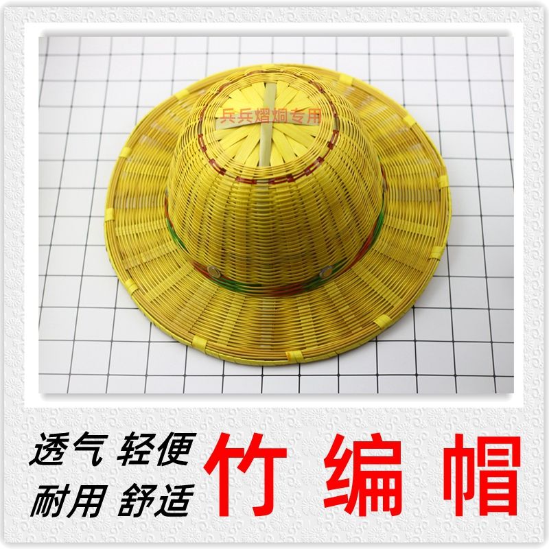 竹编安全帽遮阳子防护中