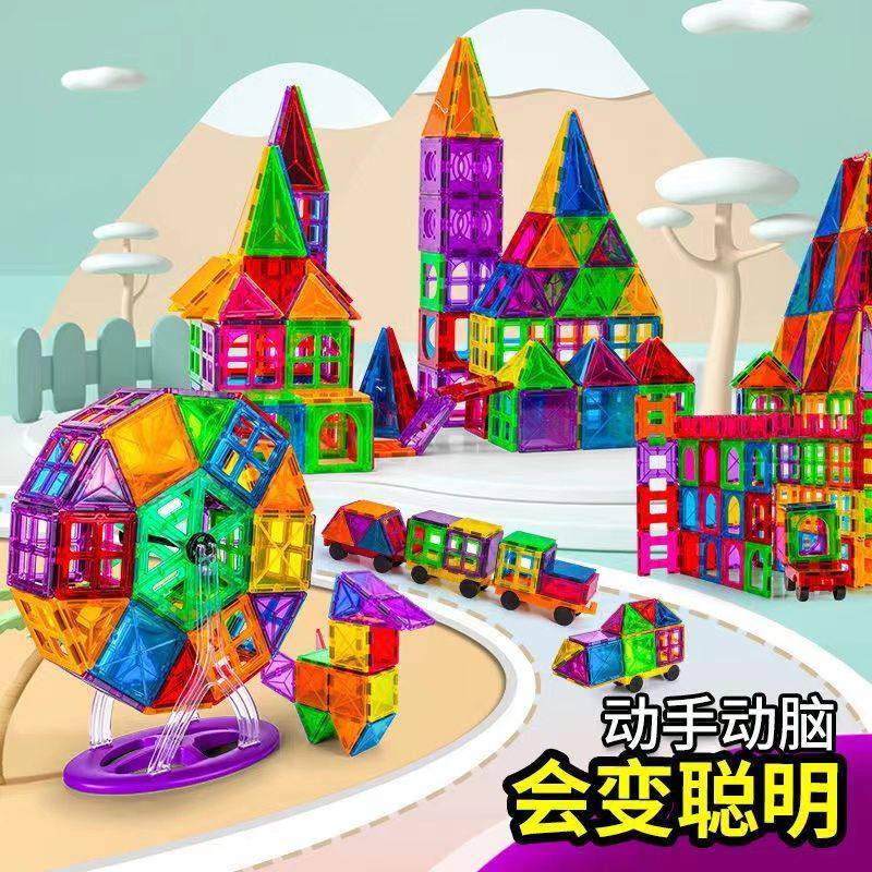 大号彩窗磁力片套装儿童