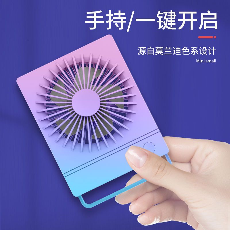 迷彩台式桌面小风扇USB充