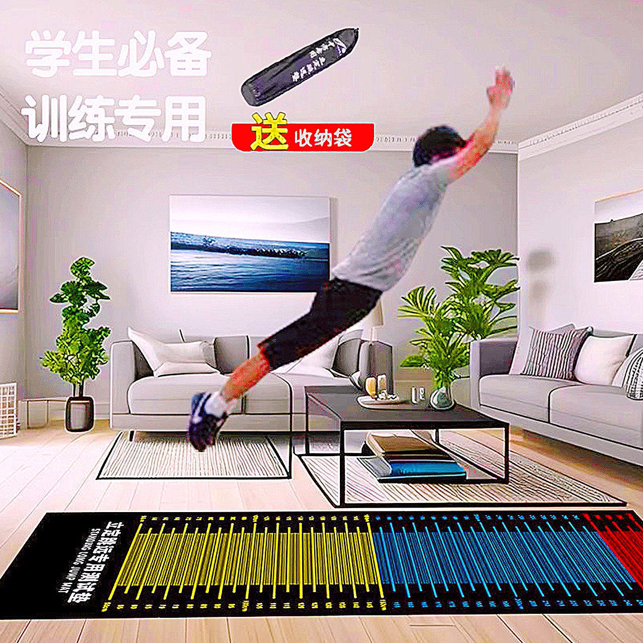 立定跳远垫家用儿童学生中