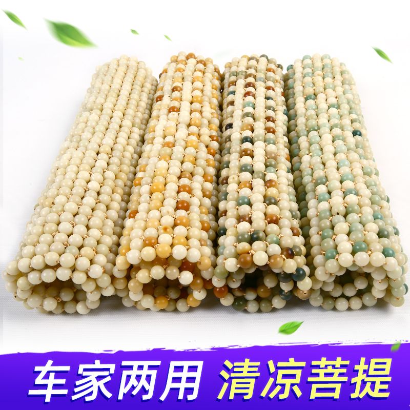 菩提子汽车坐垫夏季凉珠单