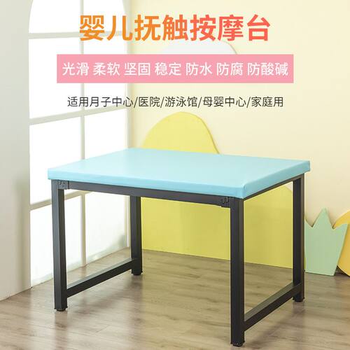 婴儿游泳馆宝按摩床护理洗