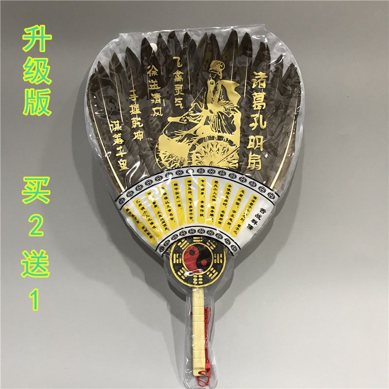 孔明扇婴儿羽毛子诸葛亮手