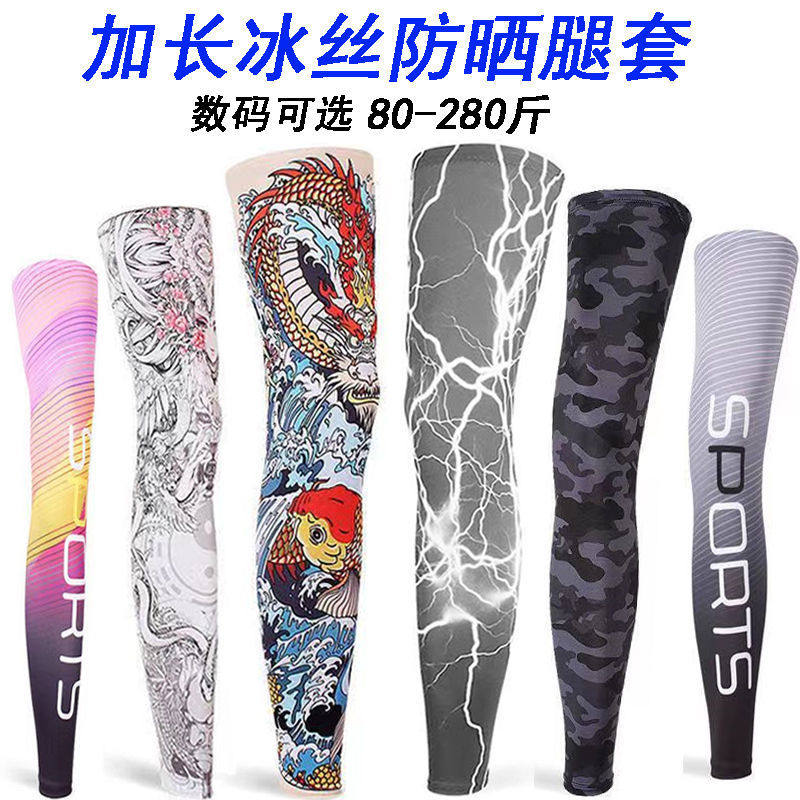 骑行防晒脚套男女冰丝夏防紫外线篮球护膝纹身腿套加长款冰袖腿部