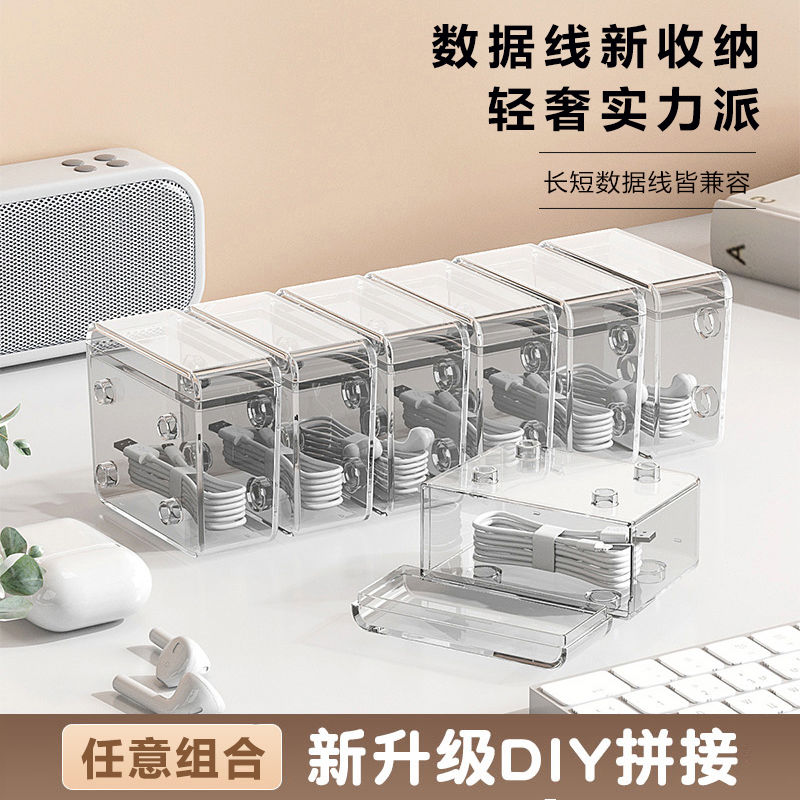 数据线收纳盒充电手机源器
