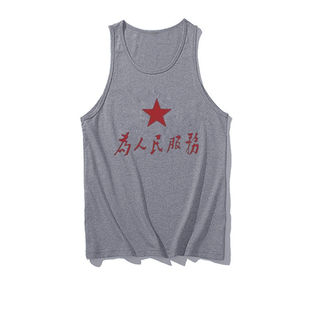 国潮复古怀旧为人民服务印花背心男中老年无袖 t恤宽松休闲坎肩