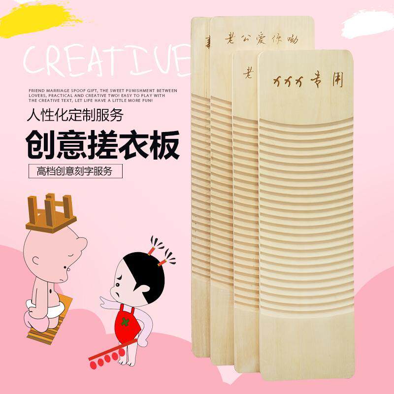 搓衣板恶搞罚跪神器七夕情