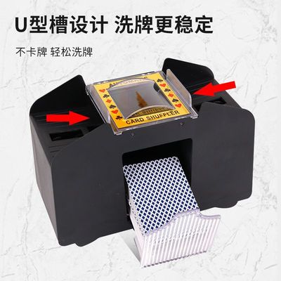 德州扑克自动洗牌机电器发