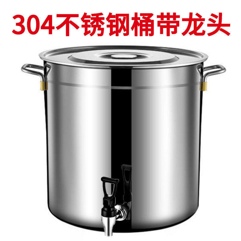 304不锈钢桶带水龙头凉大