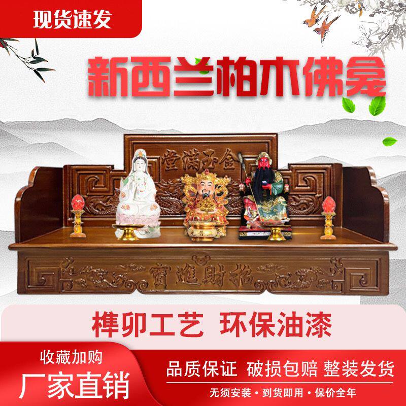 家用放佛像实木底座增加高神台供桌高档财神供奉架神明底座可定制