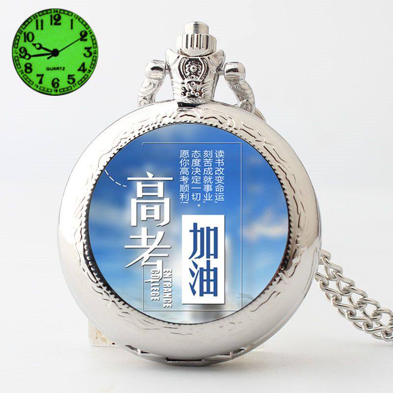 高考励志祝福友谊怀表创意