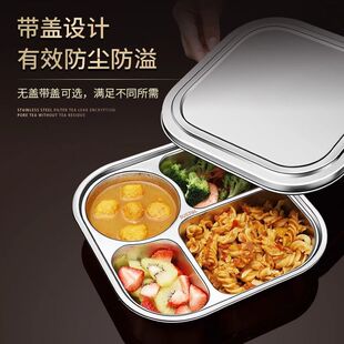 食品级316不锈钢饭盒大人上班族食堂打饭专用学生带盖分格快餐盘