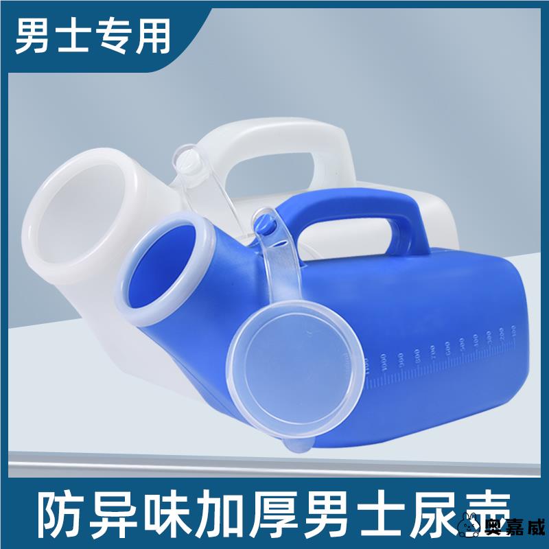男士尿壶老年人夜儿童小便