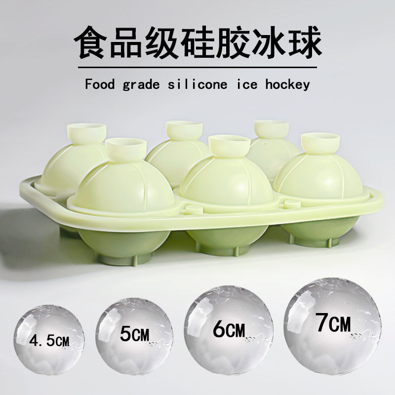 食品级硅胶大号冰球模具酒吧威士忌调酒商用圆形制冰格冷冻冰块