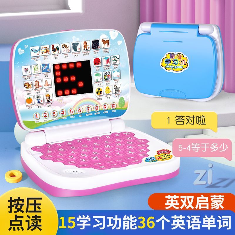 儿童仿真笔记本电脑早教学
