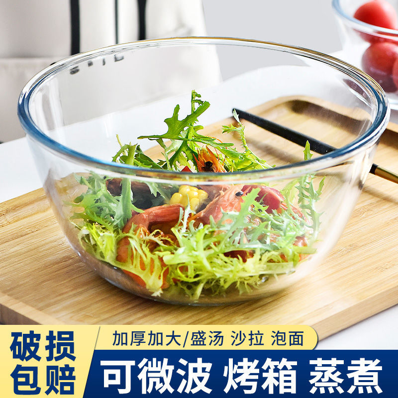 高硼硅透明玻璃碗大号耐温