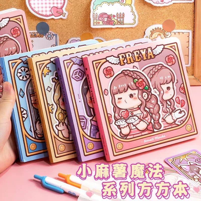 多加小麻薯方本手账魔法系