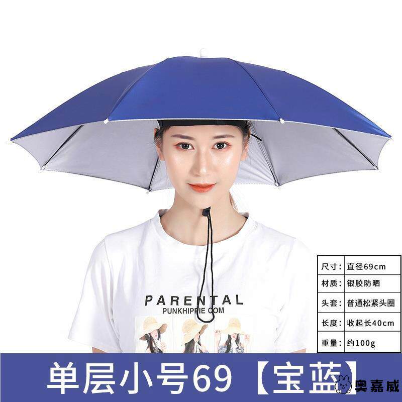 钓鱼帽头带雨伞晴防斗笠号