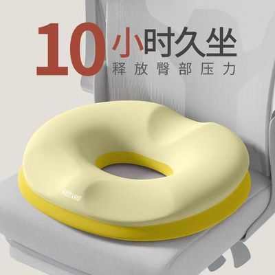 尾椎减压记忆棉坐垫术后久