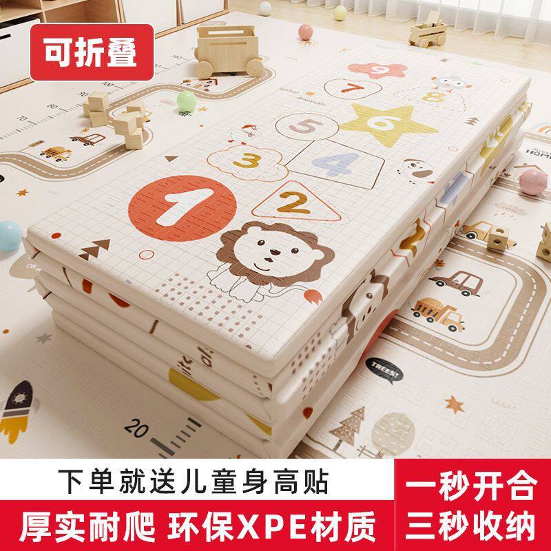 宝爬垫加厚可折叠无毒味家